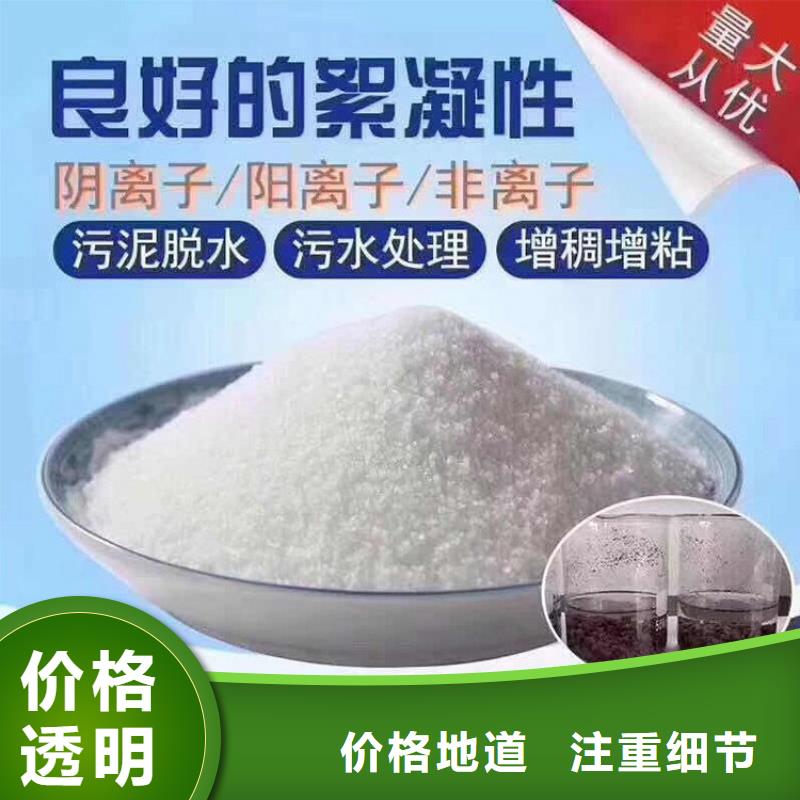 聚丙烯酰胺污水絮凝剂品质保证