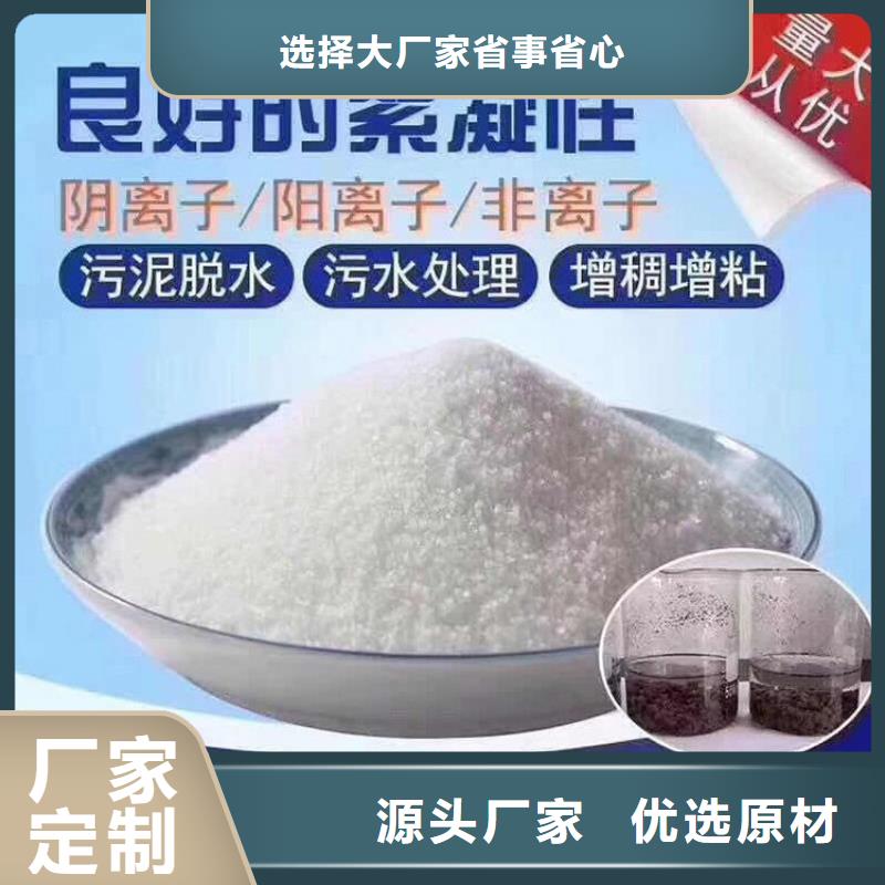 厂家直销聚合氯化铝批发采购