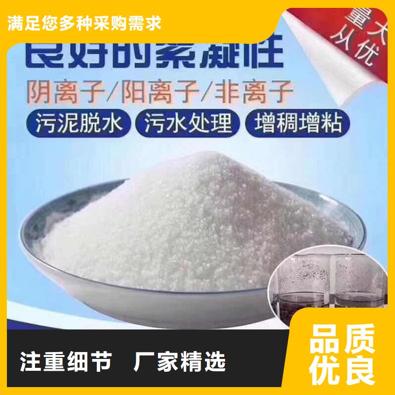 打桩泥浆用聚丙烯酰胺源头好货