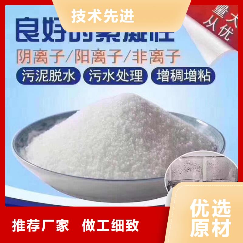 【PAM】阴离子聚丙烯酰胺口碑好实力强