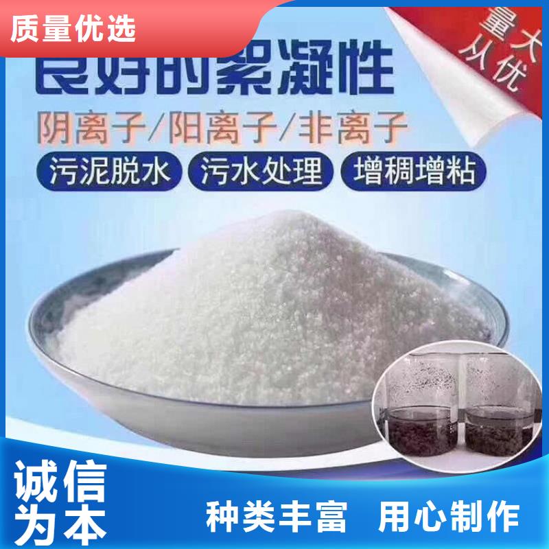 洗煤厂聚丙烯酰胺正规厂家