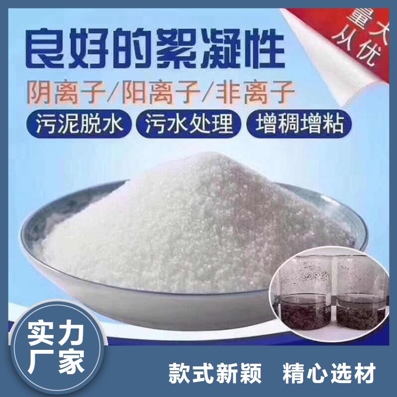 一吨污水投多少聚丙烯酰胺采购价格