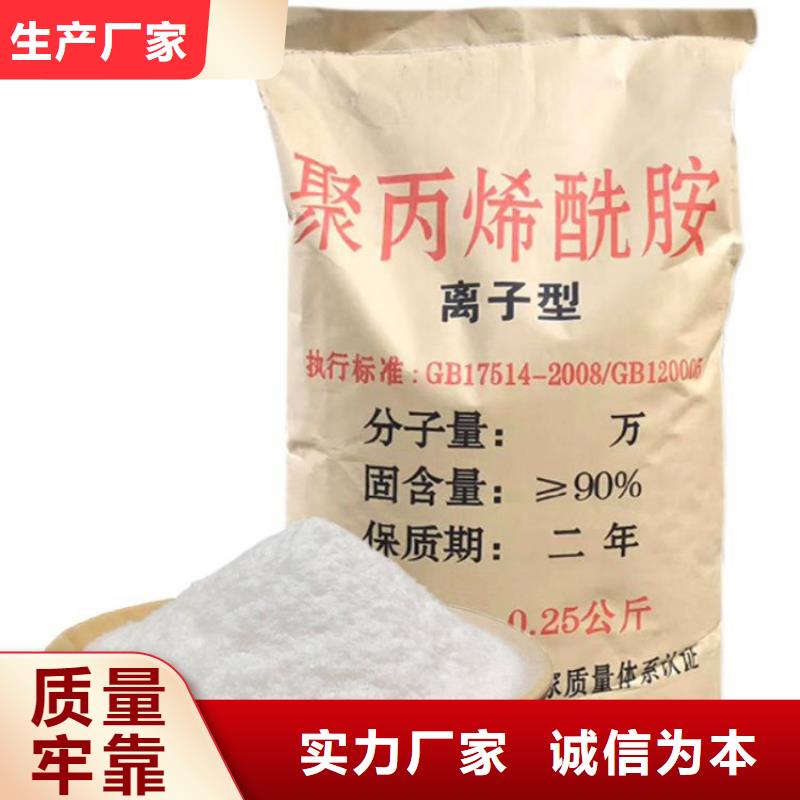 【PAM_聚合硫酸铁价格长期供应】