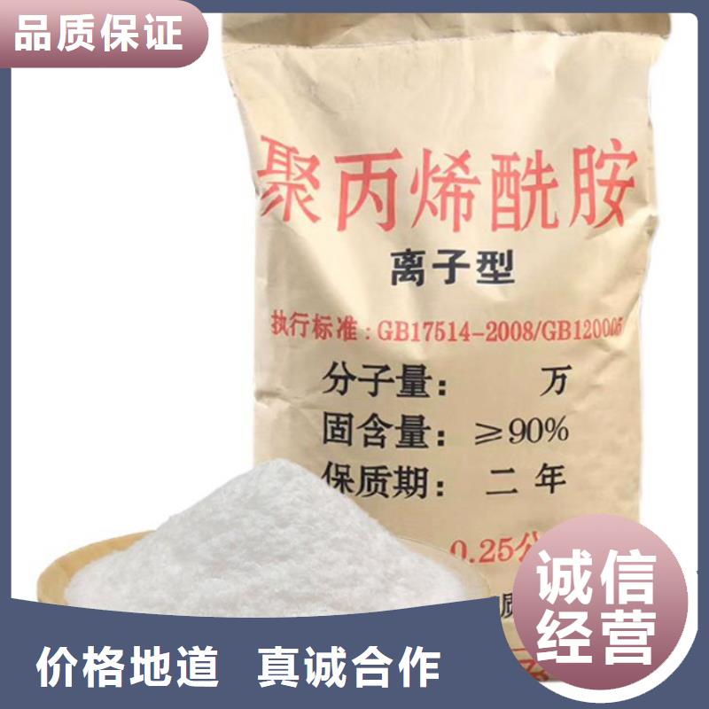 聚丙烯酰胺阴阳离子口碑好