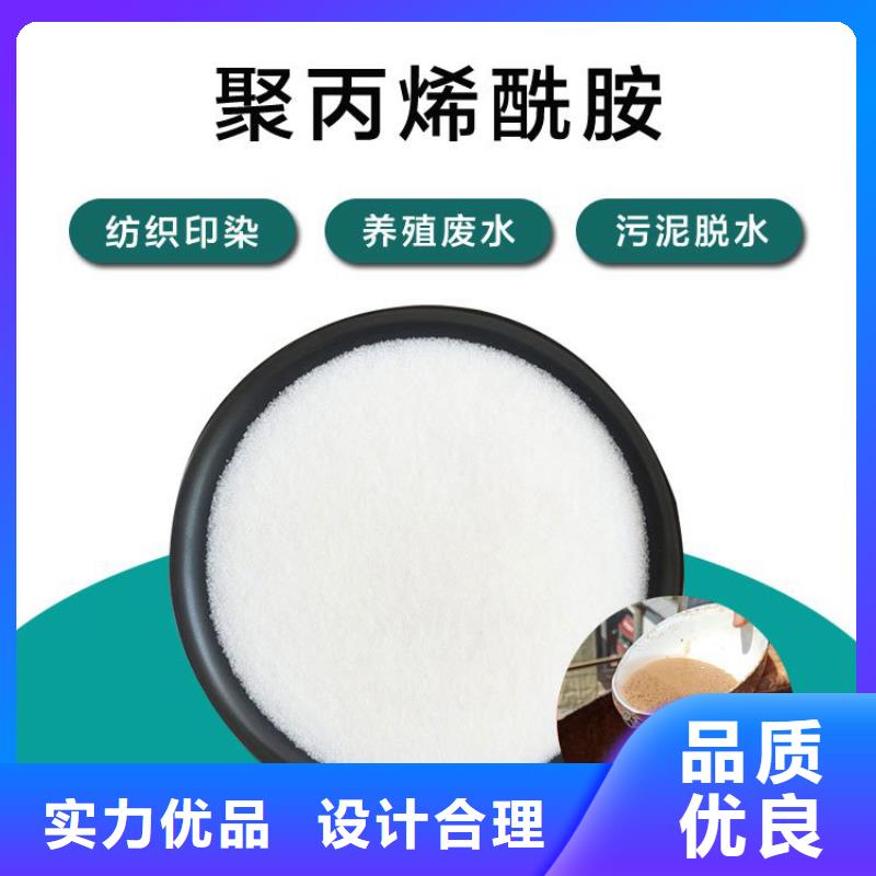 PAM_聚合氯化铝PAC专业设计