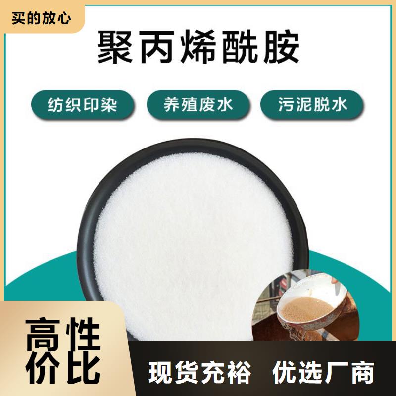 聚丙烯酰胺厂家正规厂家