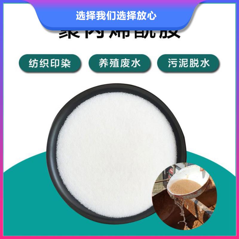 城市污水聚丙烯酰胺优惠报价