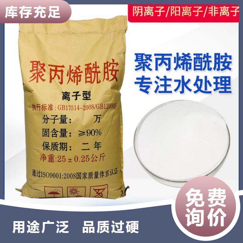 PAM_聚合氯化铝PAC专业设计