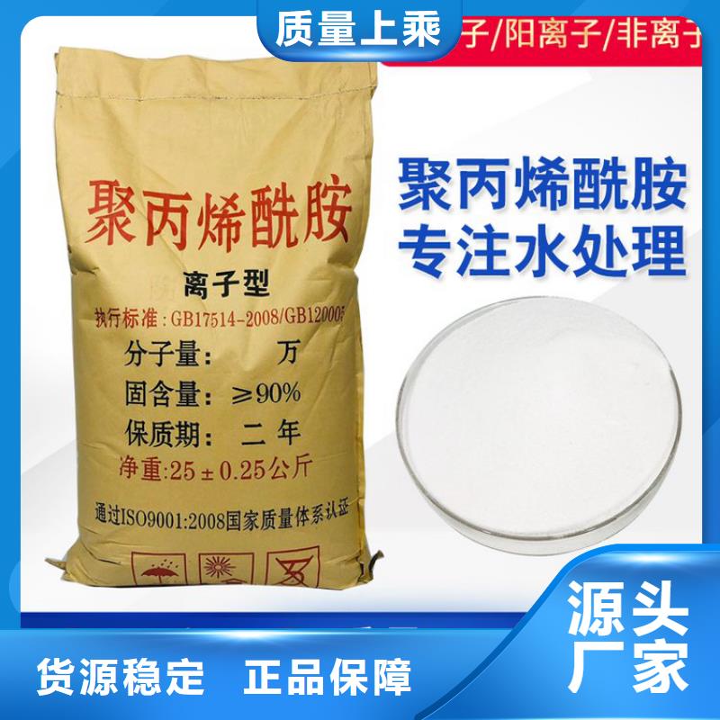 儋州市液体聚合硫酸铁国标含量厂家