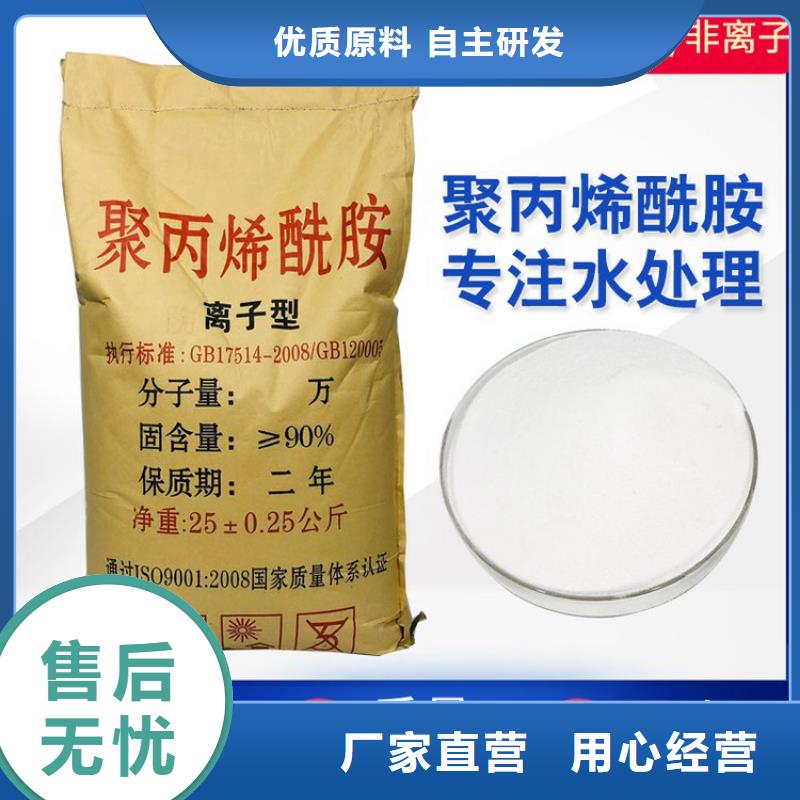 聚丙烯酰胺欢迎电询