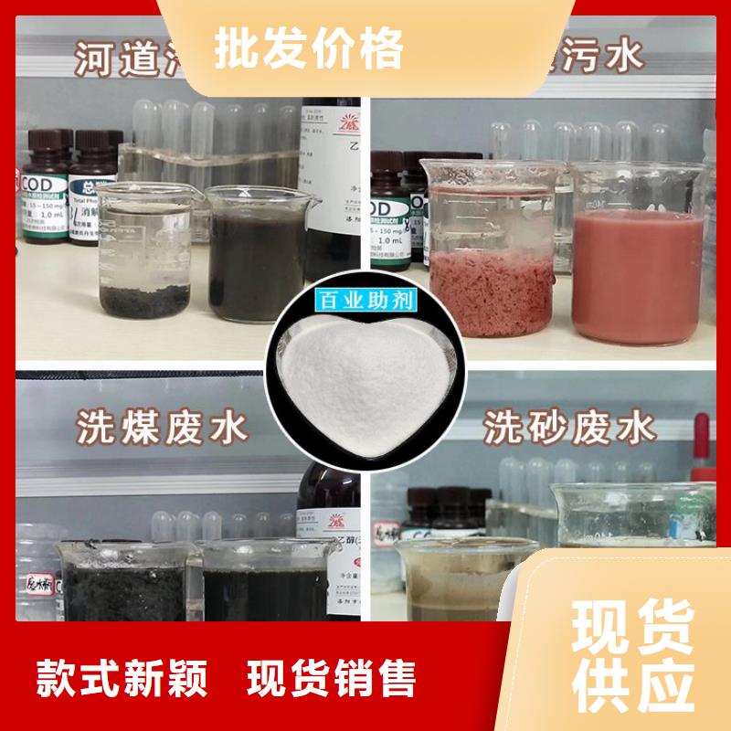 聚丙烯酰胺在线报价