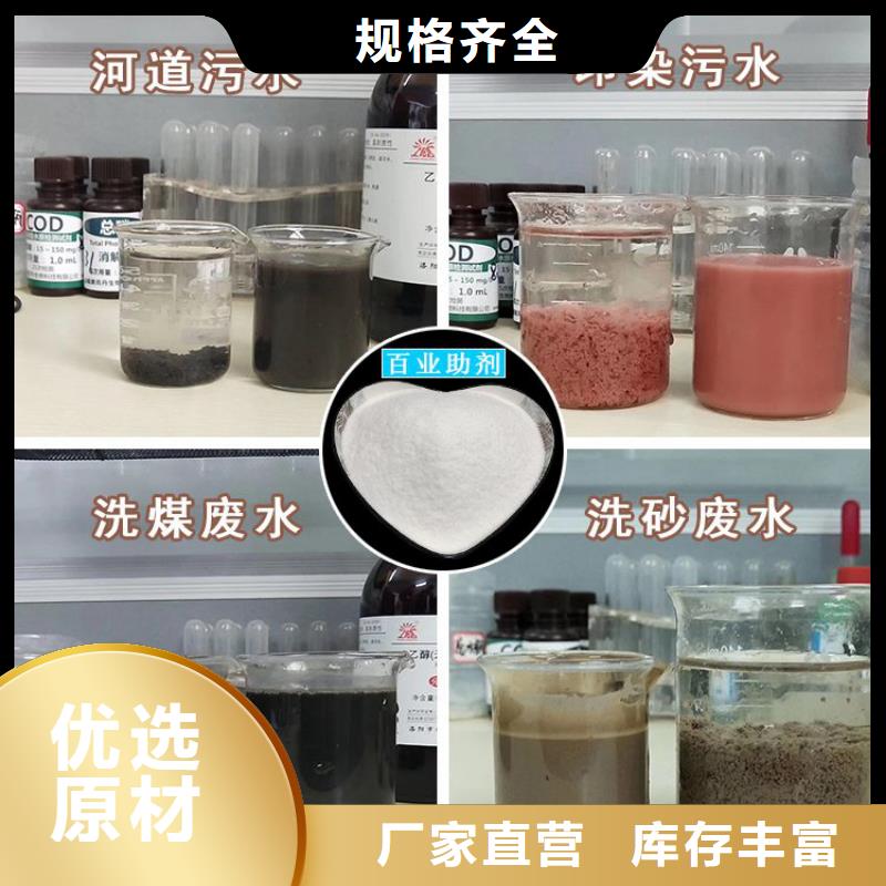 城市污水聚丙烯酰胺优惠报价