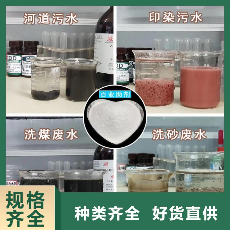聚合硫酸铁厂家批发-买贵可退