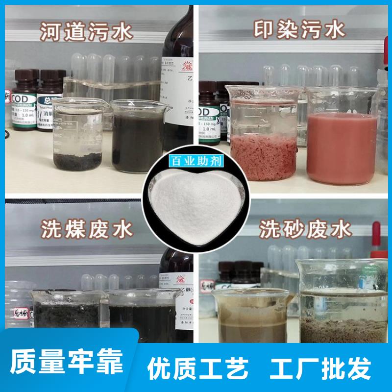 PAM-阳离子絮凝剂免费获取报价