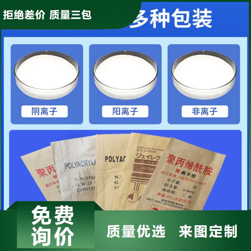 絮凝剂聚丙烯酰胺公司