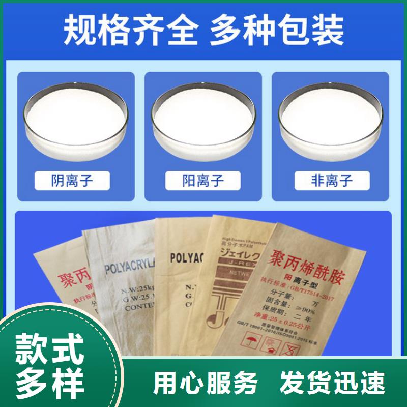 洗煤厂聚丙烯酰胺厂家