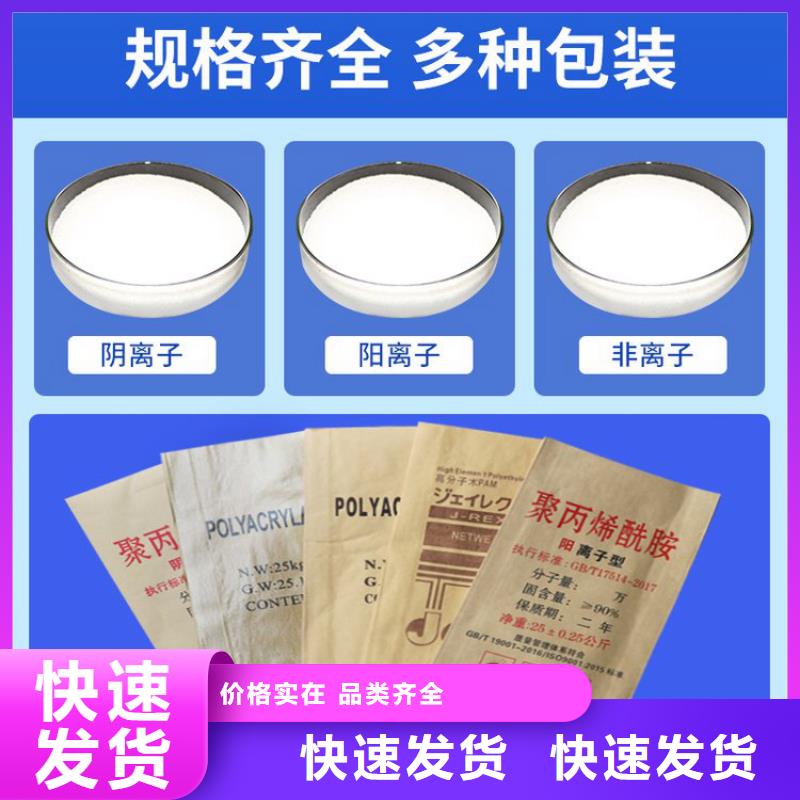 污水厂聚丙烯酰胺销售