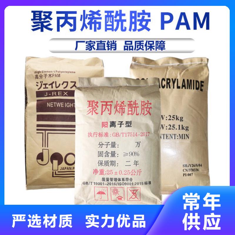 聚丙烯酰胺厂家诚信企业