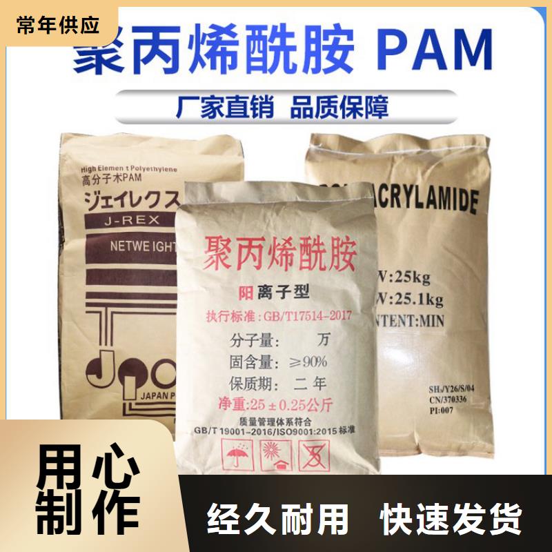1800万聚丙烯酰胺正规厂家