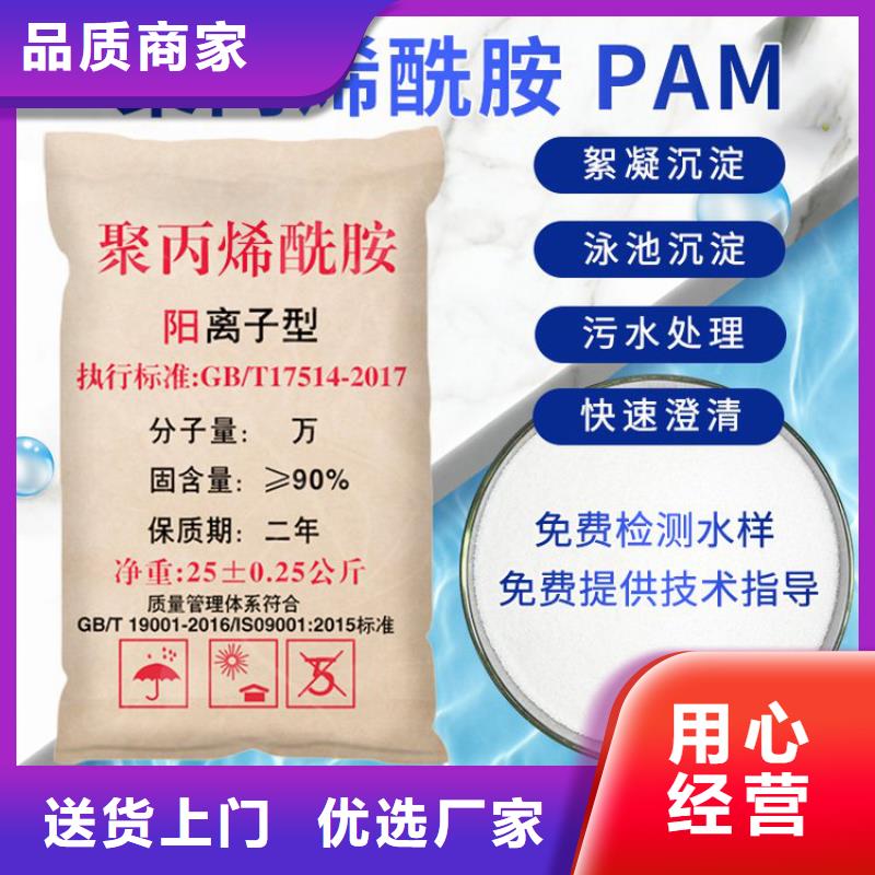 阳离子用聚丙烯酰胺现货报价