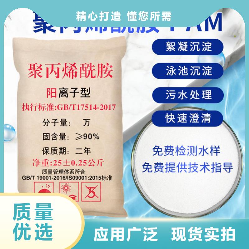 聚丙烯酰胺阴阳离子口碑好