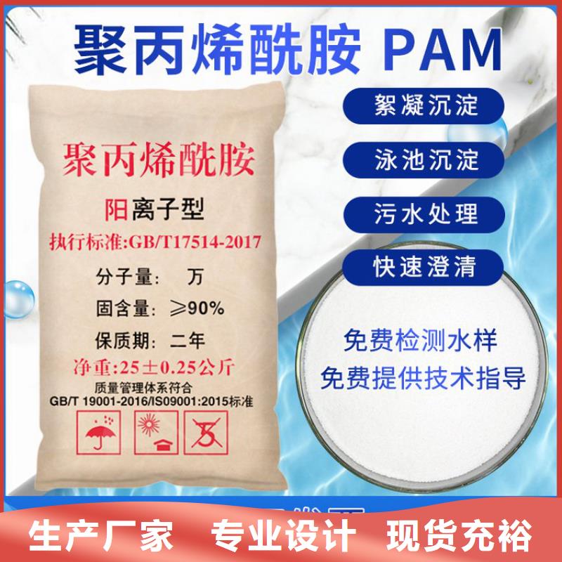 洗煤厂聚丙烯酰胺零售