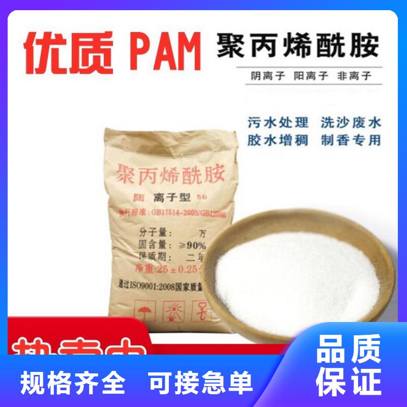 阴离子聚丙烯酰胺【优惠促销】