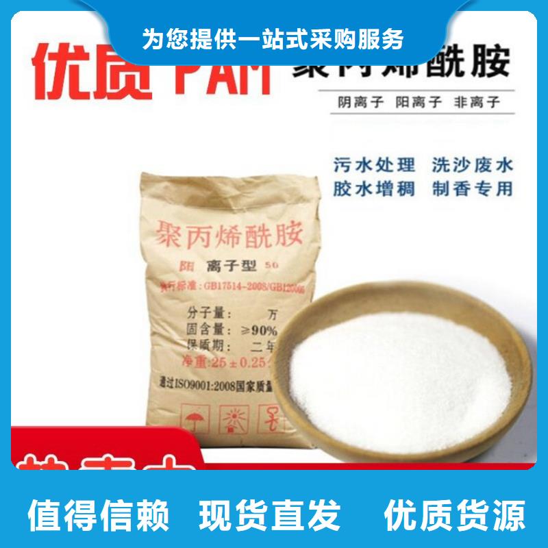 污水用聚丙烯酰胺规格