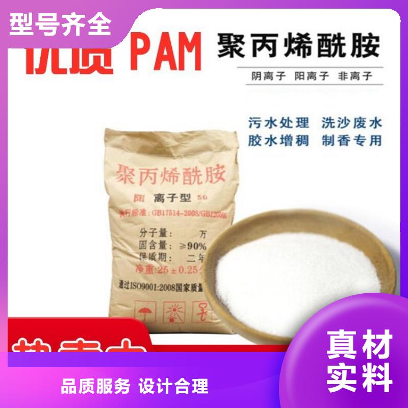 高纯聚丙烯酰胺规格