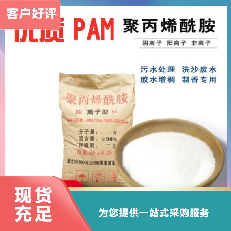 阴离子型聚丙烯酰胺实力老厂