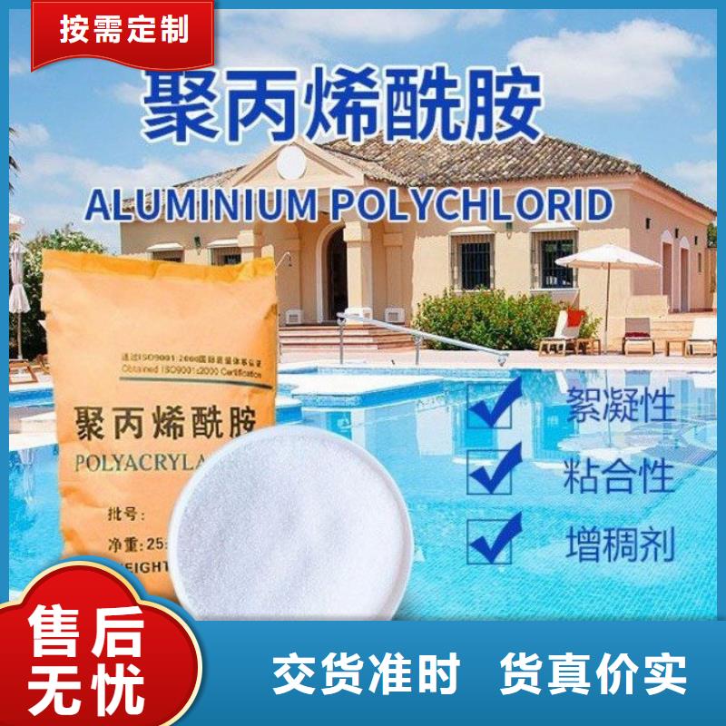 PAM-阳离子絮凝剂免费获取报价