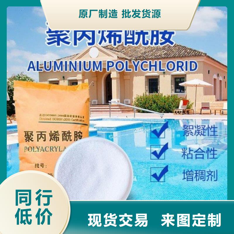 保亭县养殖污水用聚丙烯酰胺直销价格