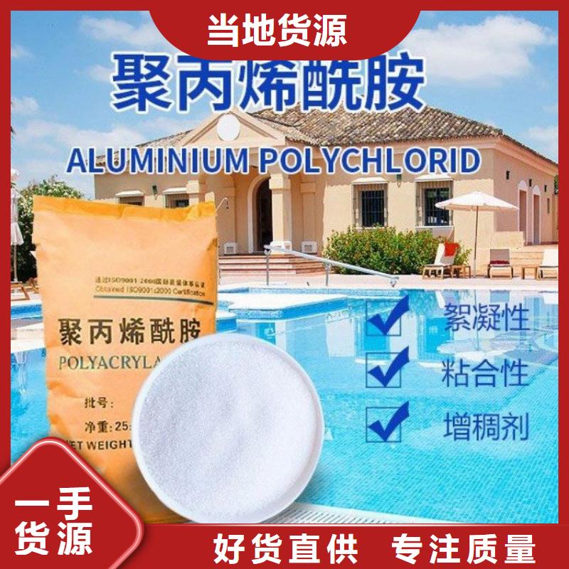 非离子聚丙烯酰胺欢迎电询