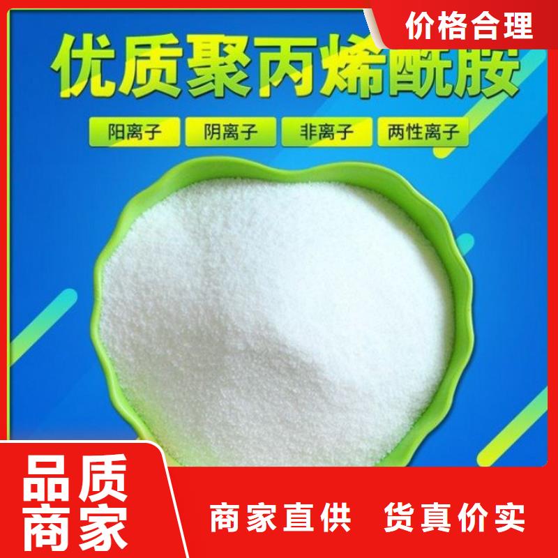 洗煤厂聚丙烯酰胺厂家