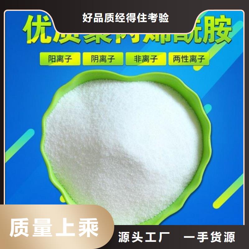 聚丙烯酰胺1000万质量放心