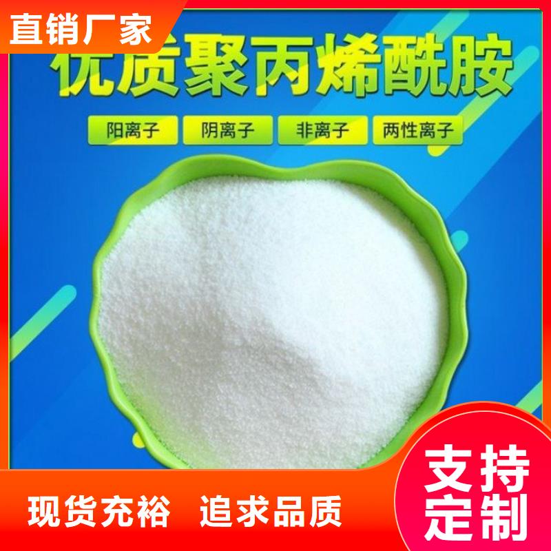 废水聚丙烯酰胺诚信厂家