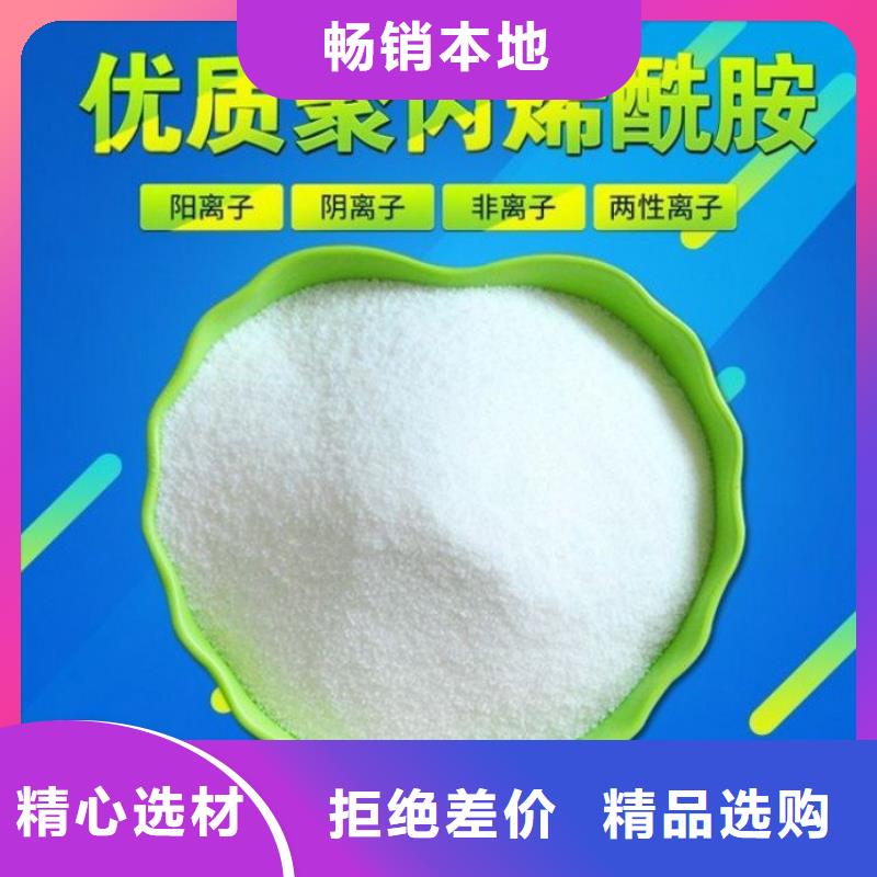 【PAM_阴离子聚丙烯酰胺产地工厂】