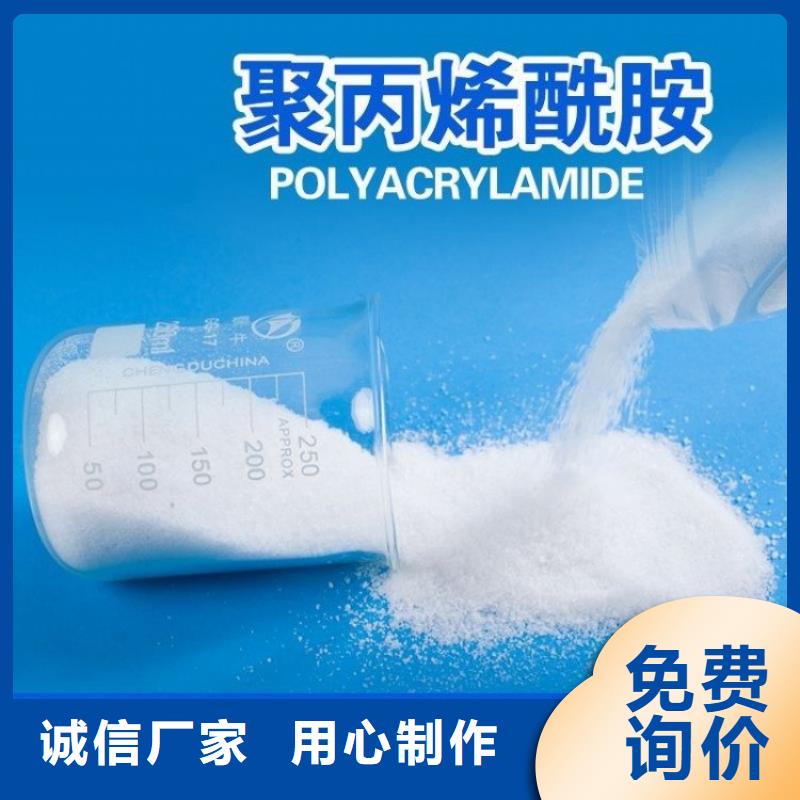 优质的选矿厂聚丙烯酰胺全国统一价