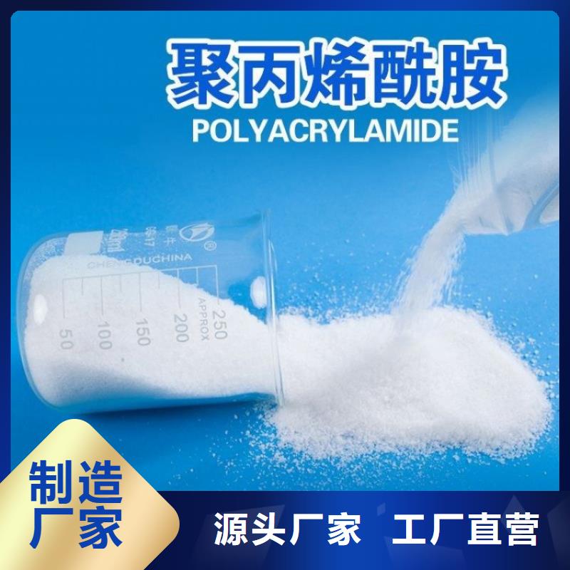 一吨污水投多少聚丙烯酰胺信息