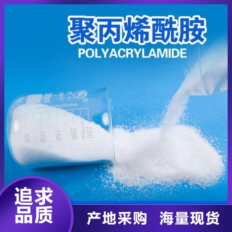 复合离子聚丙烯酰胺出厂价格