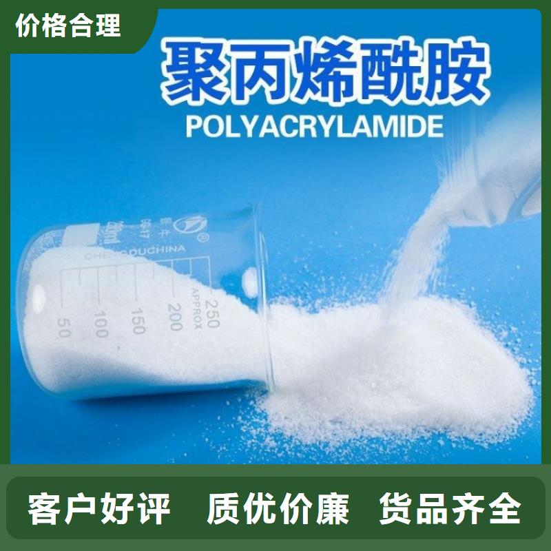 聚丙烯酰胺阴阳离子口碑好