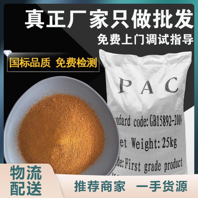 液体聚合硫酸铁国标含量来图定制