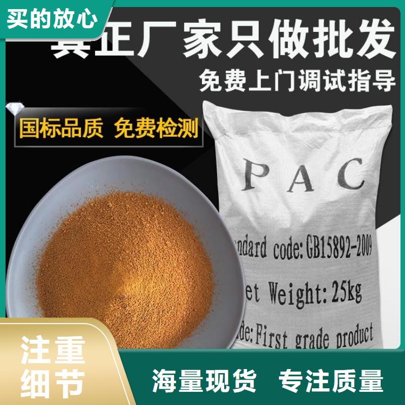 净水剂聚合氯化铝企业-价格优惠