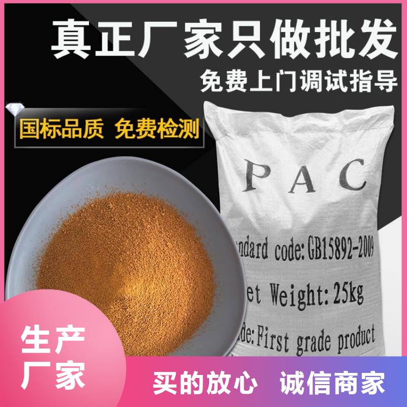 铝材污水聚丙烯酰胺诚信经营