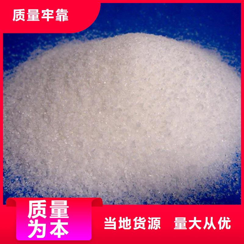 PAM-阳离子聚丙烯酰胺免费回电
