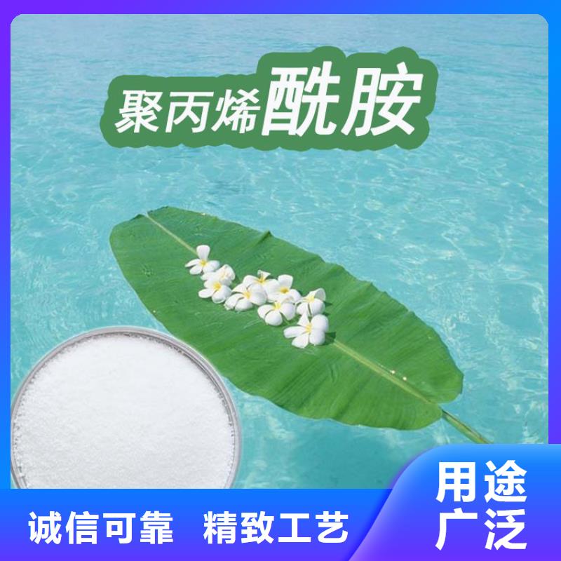 PAM阳离子聚丙烯酰胺好品质售后无忧