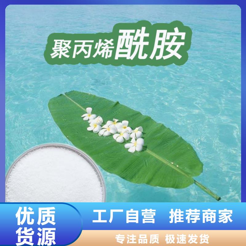 【PAM聚合氯化铝PAC自主研发】