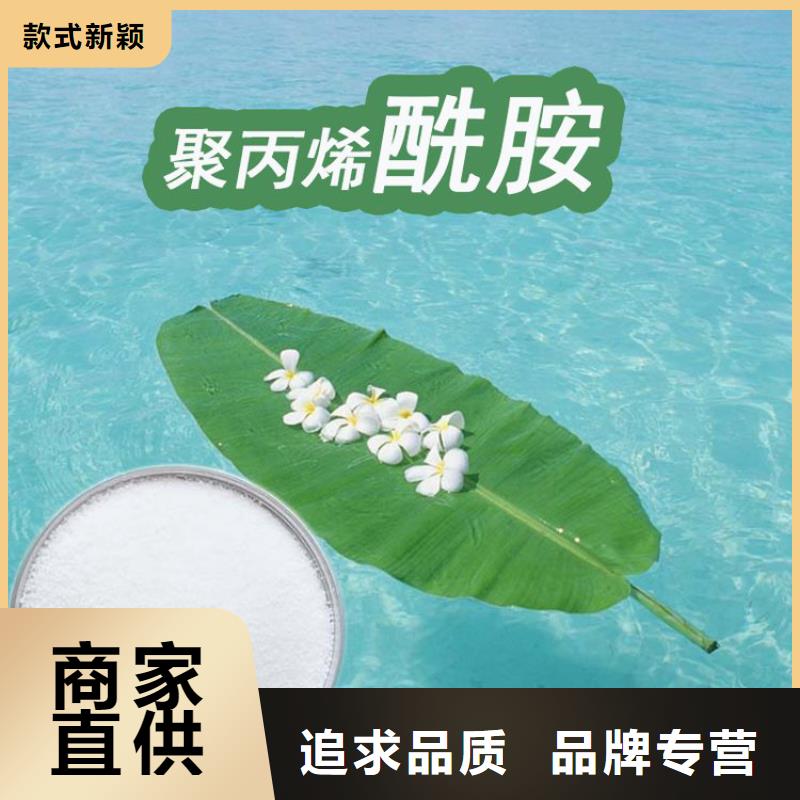 速溶型聚丙烯酰胺价格优