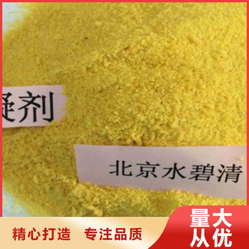 pac聚合硫酸铁价格高品质现货销售