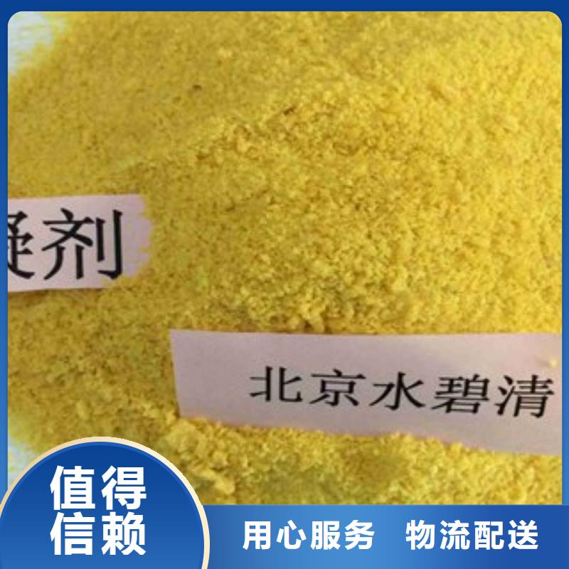 【pac】絮凝剂工厂直营